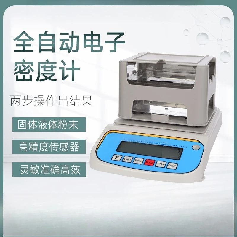 Electronic densitometer rubber plastic liquid hydrometer high precision solid powder density balance measuring instrument
