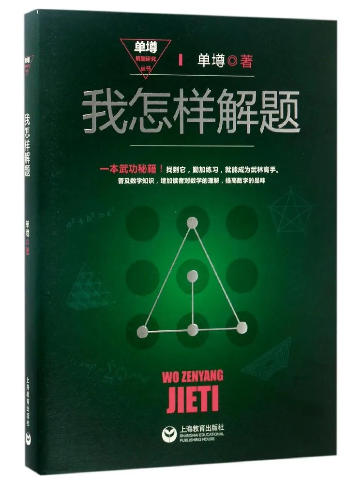 Book-Winshare How Do I Solve the Problem?
