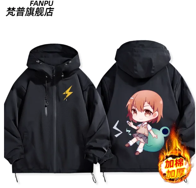 Определенный научный рейлрант Мисака Микото, утолщенная толстовка с капюшоном, косплей, осень-зима, мужское и женское пальто, свободная куртка, топы, подарки FP