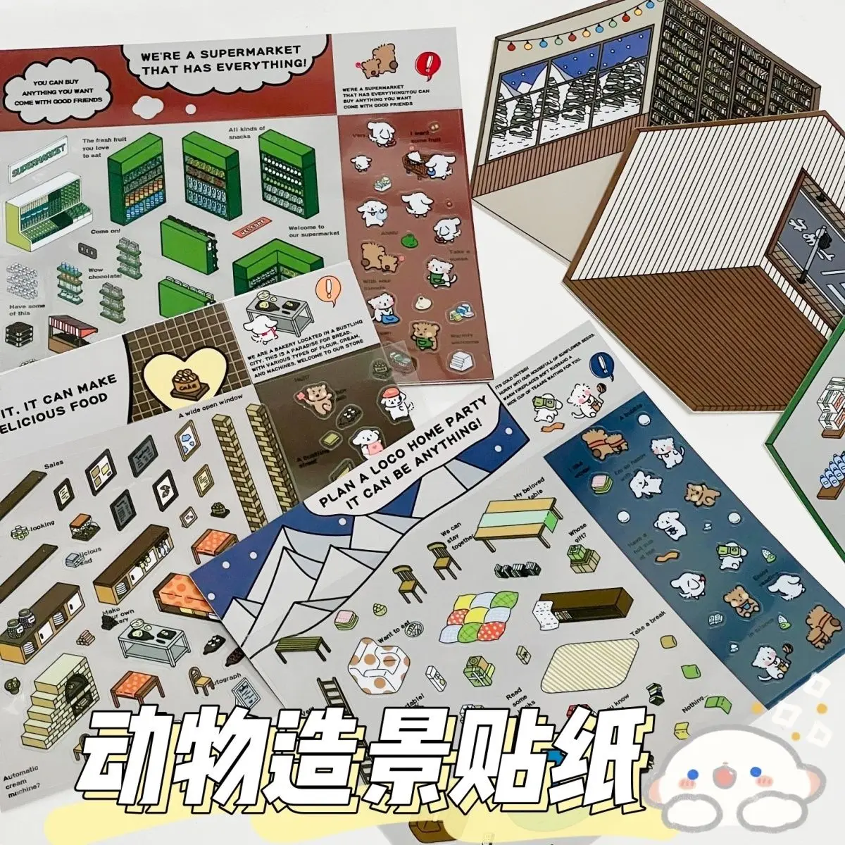 

Animal landscape stickers, Korean-style small house, high appearance level children's toys, educational handbooks