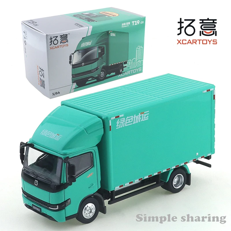 

XCARTOYS Geely Remote Xingzhi Box Type Truck Transport Vehicle Model Adult 1/64 Simulation Alloy Vehicle Model