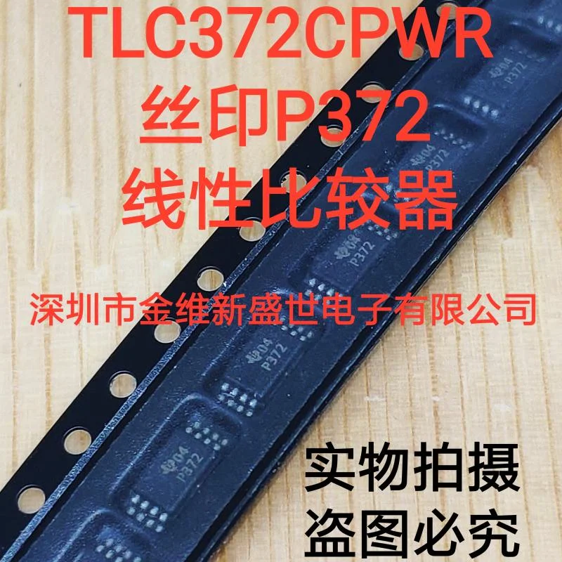 1pcs   TLC372CPWR TLC372CPW Brand new genuine product:TSSOP-8