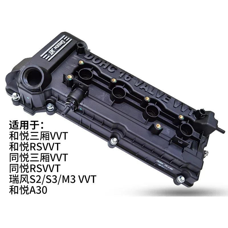 Engine Valve cover for JAC J3 J4 J5 J6 Refine S2 JS2 S3 JS3 M3 1014100GG010 - view 2
