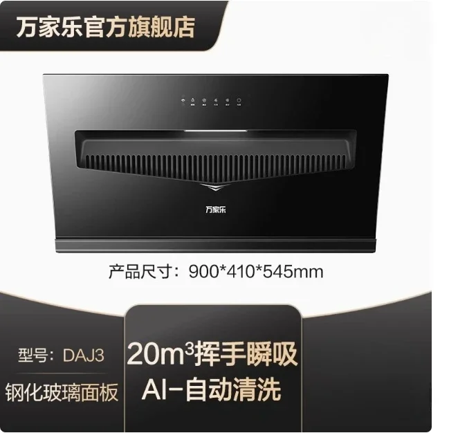 220V Macro range hood household kitchen high suction side suction range hood