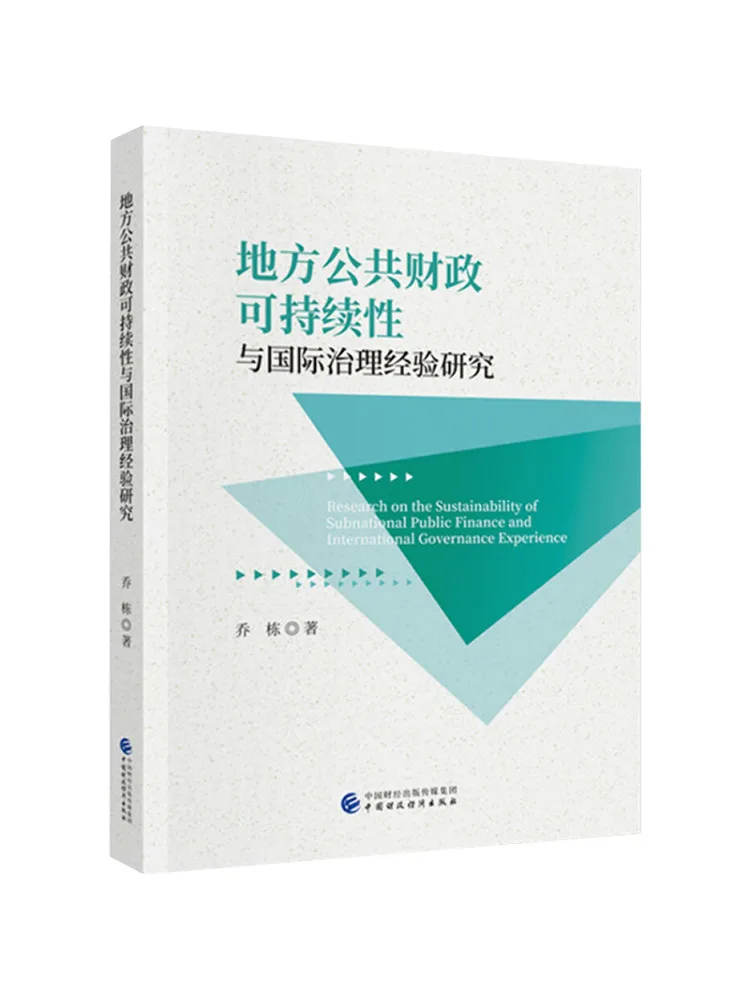 

Book-Winshare Research on Local Public Financial Sustainability and International Governance Experience