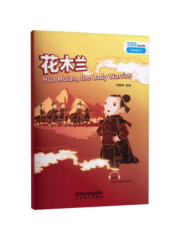 

Книга-Winshare Мулан