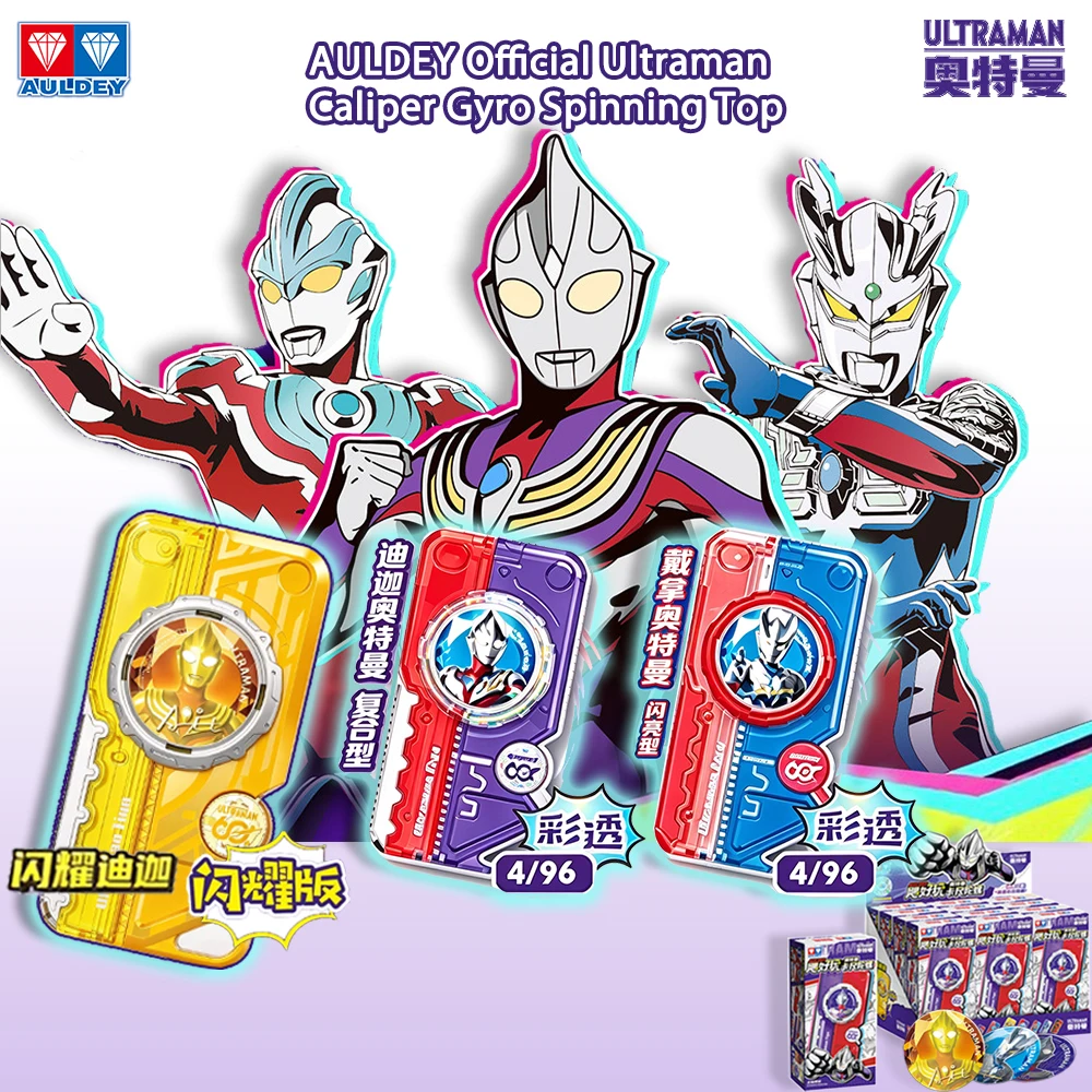 AULDEY Ultraman Sliding‑Ruler Spinning‑Top Blind Box Hidden Tiga Portable Collectible Gift Detachable Ruler Multi‑function Toy