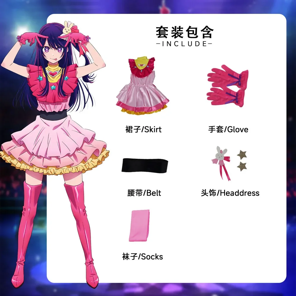 OSHI NO KO Anime Ai Hoshino Costume Cosplay Parrucca Lolita Abito Gonna di scena Rosa Carino per ragazza Vestito da festa di Halloween