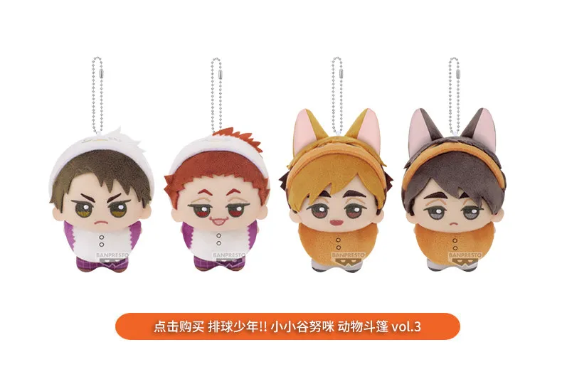 Haikyuu, Tobio Kageyama, Oikawa Tooru, Kozume Kenma: peluche, muñeco de algodón, llavero, colgante, figura, accesorio, artículo de colección, regalo.