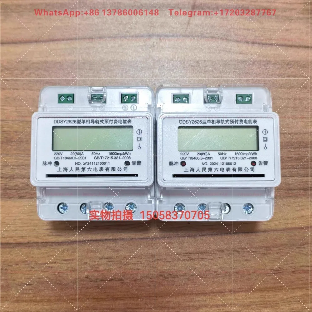 Electric meter DDSY2626 single-phase rail prepaid electric meter smart card energy