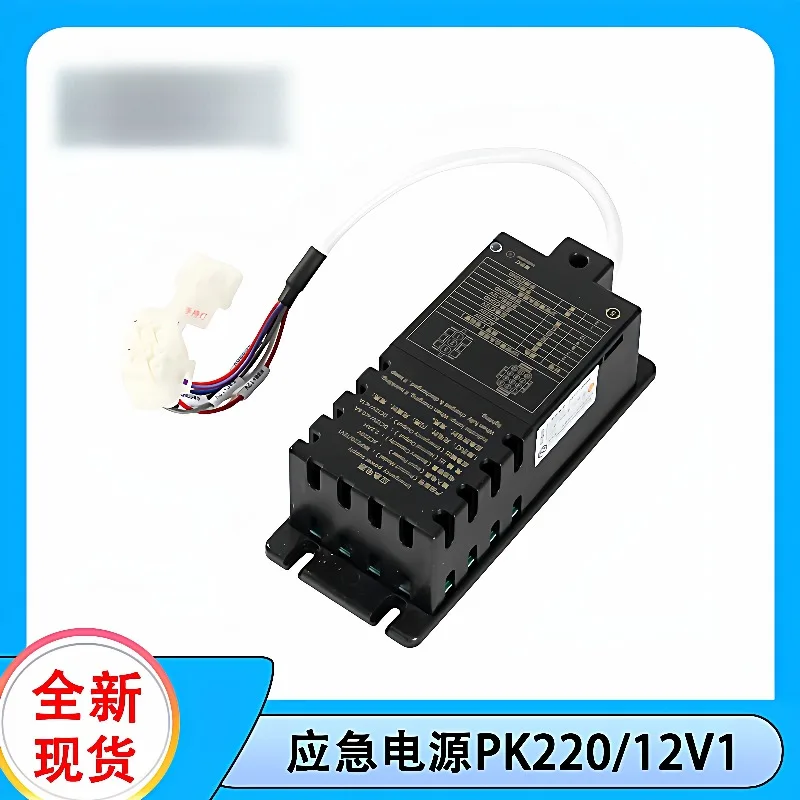 Elevator Car Roof Emergency Power Supply RKP220/12V1 Original XO5249B242