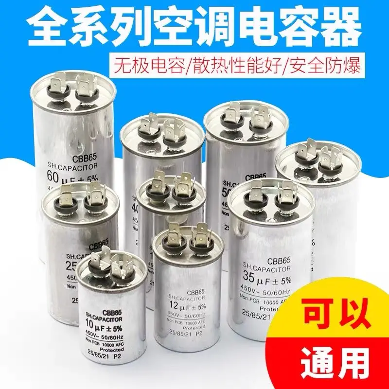 CBB65 Airconditioning Compressor Startcondensator 20/25/30/35/40/45/50/60/70Uf 450V