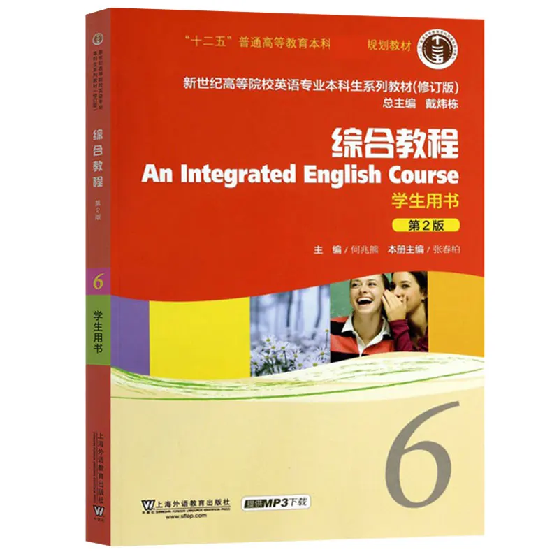 

Integrated English Course 6 (2nd Ed Revised) - For University Majors