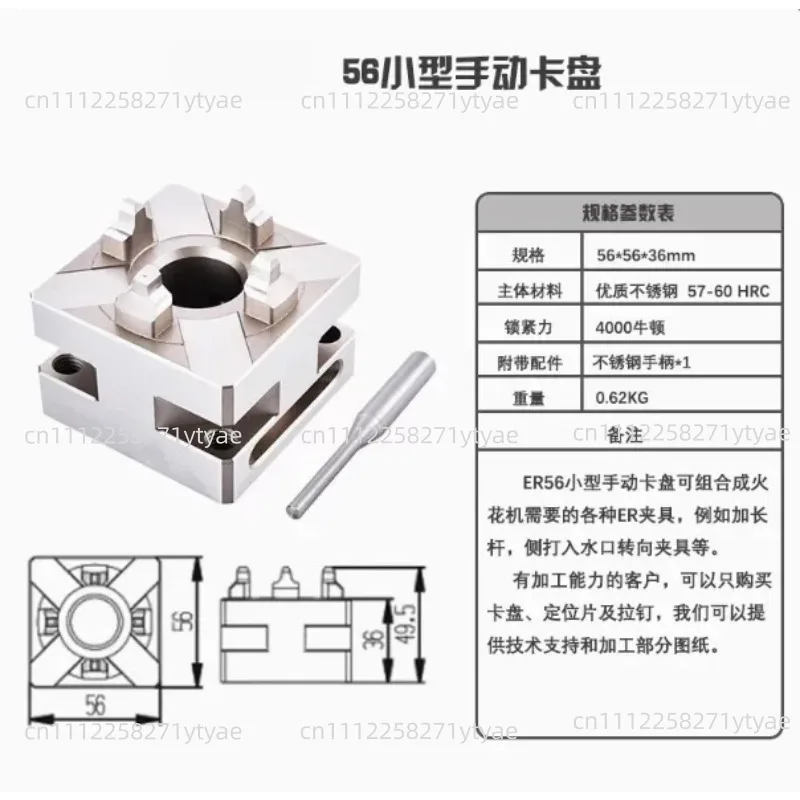 Precision  D56 Square Electrode Holder Small Copper Male Manual Chuck ER Interface for  Spark Machine