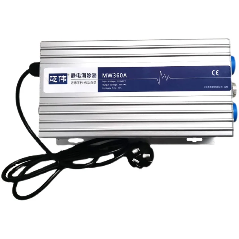 MW360A static eliminator MW360B static rod increases power, maintenance free, long-life film paper