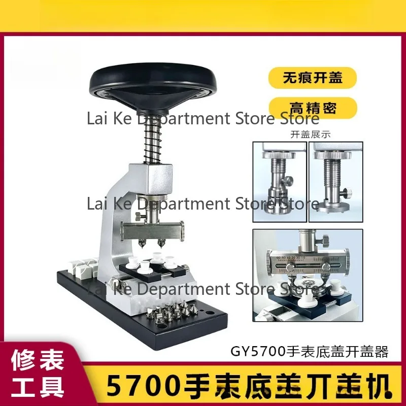 Watch Repair Tool 5700 Case Opener Multifunctional Watch Back Opener La00bor Watch Case Back Remover