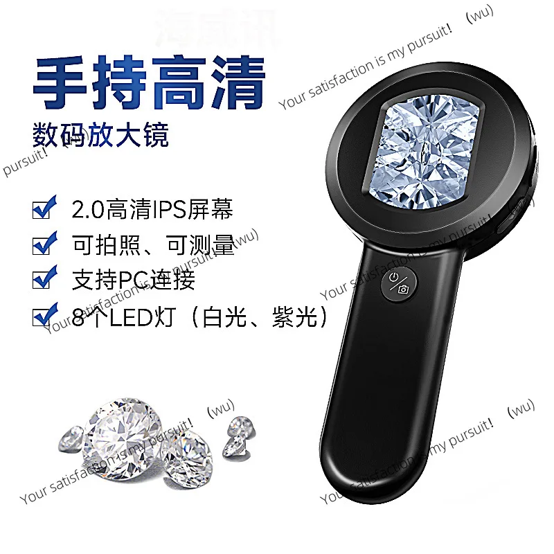 Portable high definition magnifying glass Appreciation tool Electronic digital microscope LED