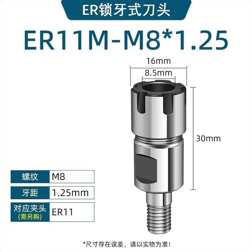 ER nut locking tooth end mill split head anti-vibration separate extension rod ER type cutter head ER8 ER11/16/20
