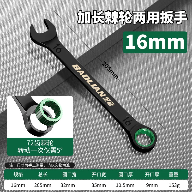 BAOLIAN Dual Directionele Snelle Pruimenbloesem Ratelsleutel, Industriële kwaliteit Automatische Kleine Opening Dual-use Wrench Tool