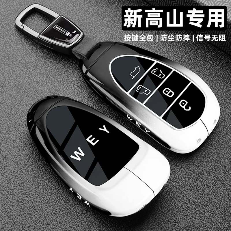 For WEY 70 80 90 2023-2025 Special all inclusive key set car remote control protective case