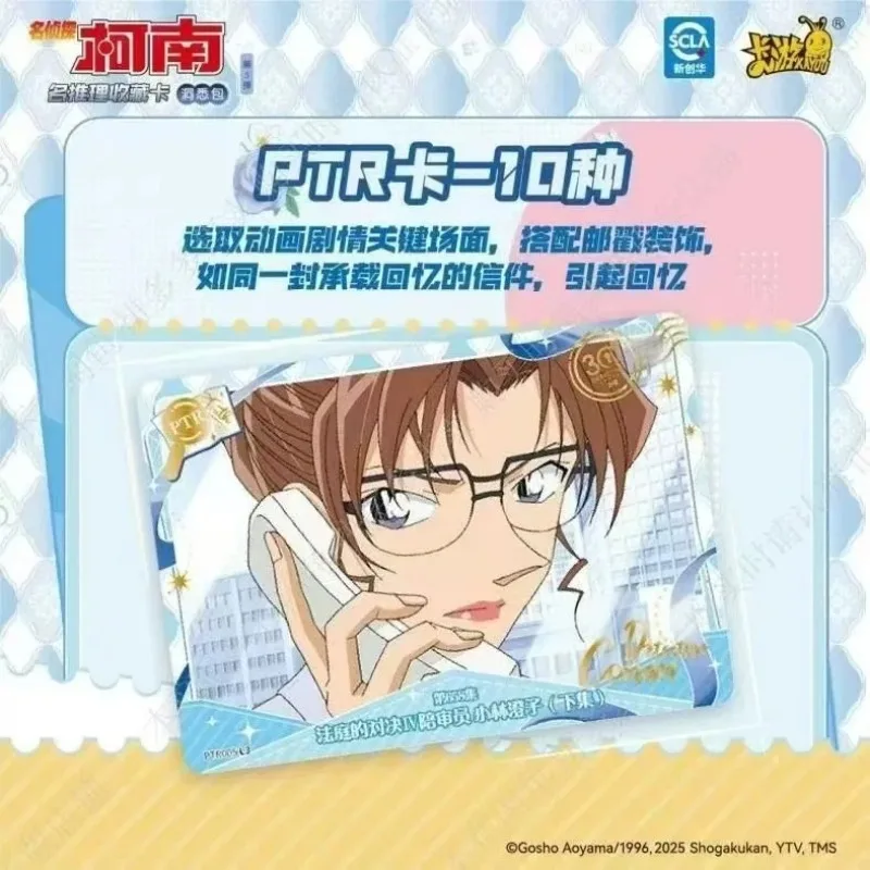 KAYOU 정품 형사 코난 카드 이름 추론 통찰력 패키지 Kuroba Kaito Kudou Shinichi 애니메이션 컬렉션 카드 장난감 선물