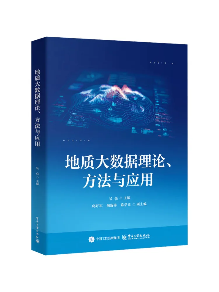 Book-Winshare Geological Big Data Theory Methods and Applications