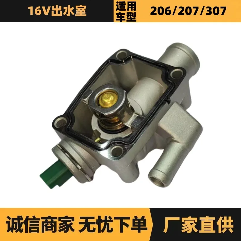 

1336Z0 9647265980 Розетка 16 В для Peugeot 206 207 307 Citroen C4