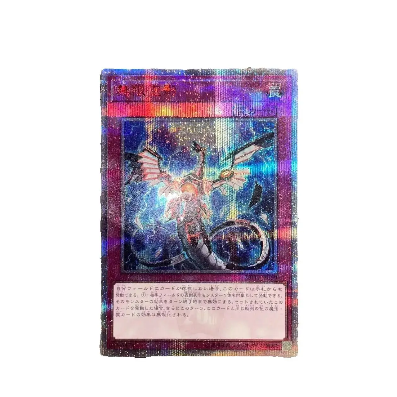 

Yu-Gi-Oh 20-летие 20TH-JPC99 Бесконечная имперманенция Настраиваемый детский подарок Коллекционная игрушка-карточка