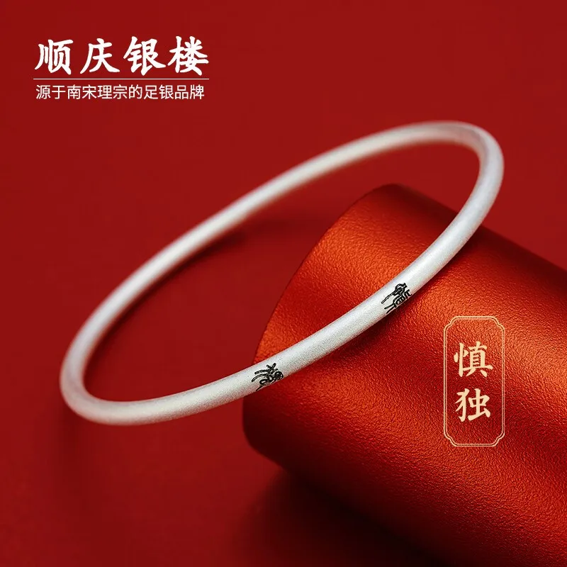 Shunqing Yinlou 999 Pure Silver Bracelet Ancient Style Zen Heritage Ancient Style Silver Bracelet Thin Single Circle Gift for Gi