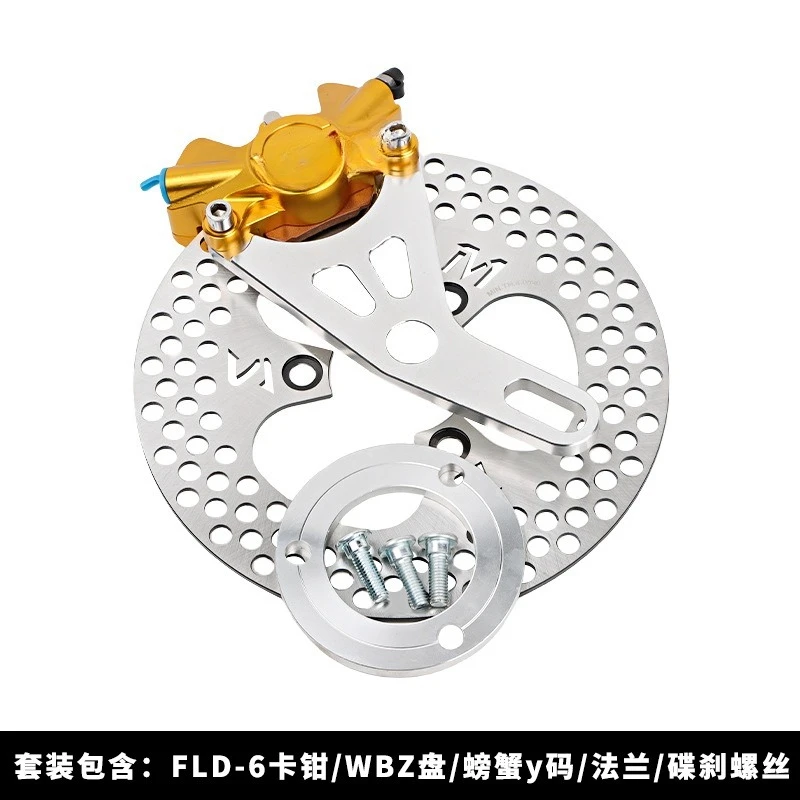 

Crab Caliper NIU Car N1s MQI2 U + B No. 9 E100 N70 Modified Brake Set