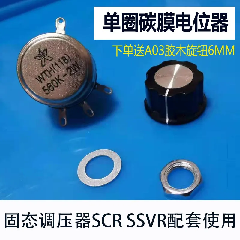 Solid-state Voltage Regulator SSVR Voltage Regulation Module 560K-2W 10K-2W Single-turn Carbon Film Potentiometer