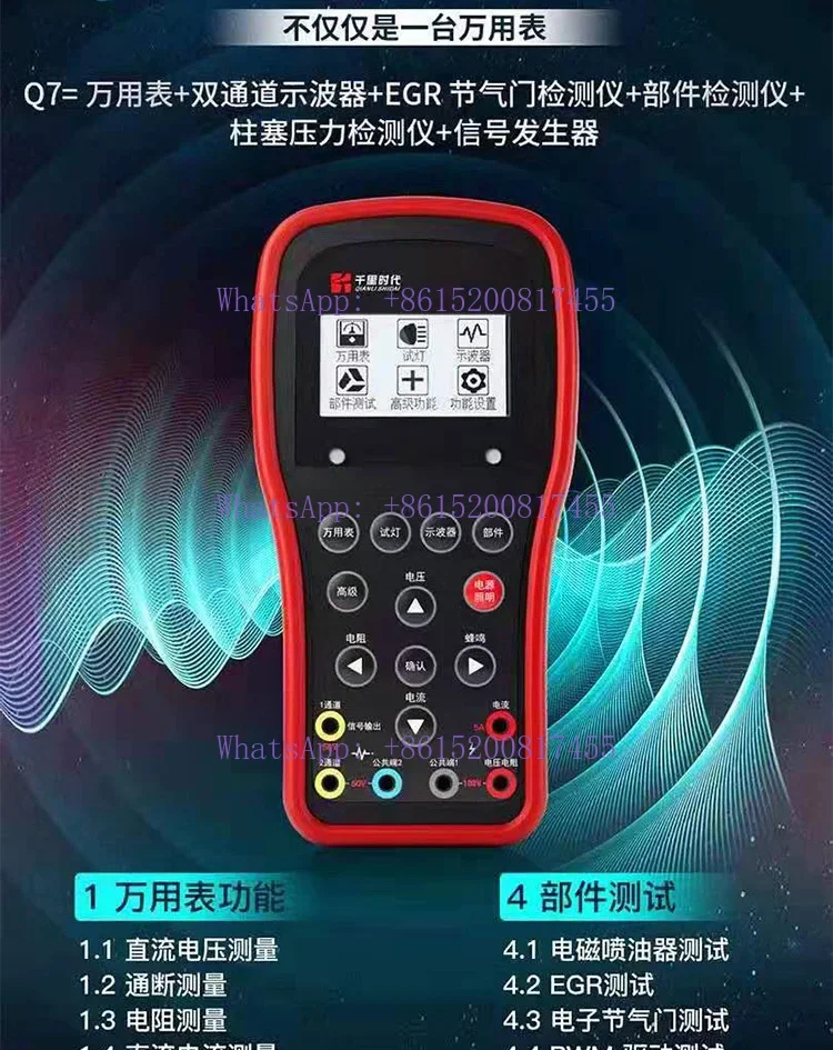 Auto repair instrument Q7 full-function multimeter oscilloscope components throttle detection instrument
