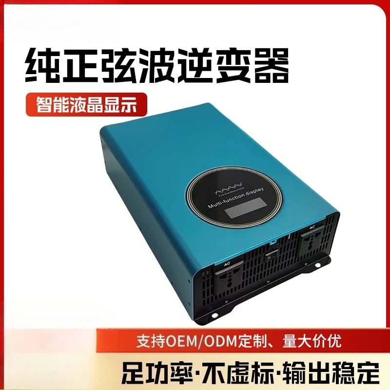 

Source factory foreign trade hot-selling car home intelligent pure sine wave inverter 12v24v48v72v to 220v