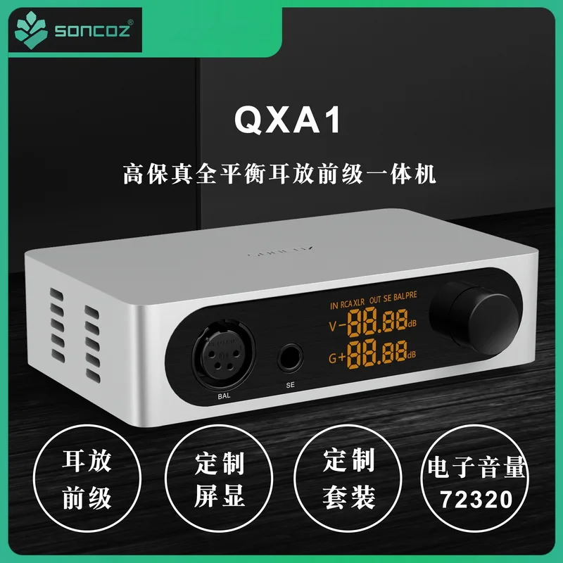 New QXA1 HiFi Full Balance Headphone Amplifier Headphone Amplifier/SONCOZ