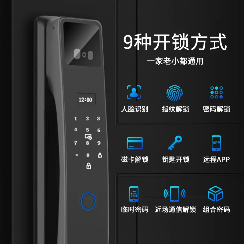 Household fingerprint lock Anti-theft door Automatic facial recognition Intelligent electronic door lock