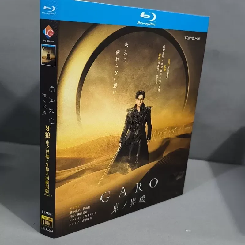Brand New Unopened Box Blu-ray Disc Tooth Wolf and Tooth Wolf Dahe Theatrical Version High Definition Image Quality