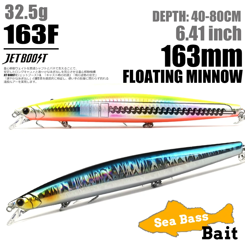 THETIME 32.5g 163mm Floating Minnow Lure AS163F Big Artificial Baits Saltwater Sea Bass Pike Fishing Accessories Free Shipping