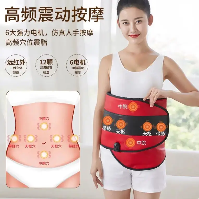 Hot Compress, Shock-absorbing Waist Belt, Slimming Belly Tool, Slimming Waist, Whole Body Fat Throwing Machine，Vibration Plate