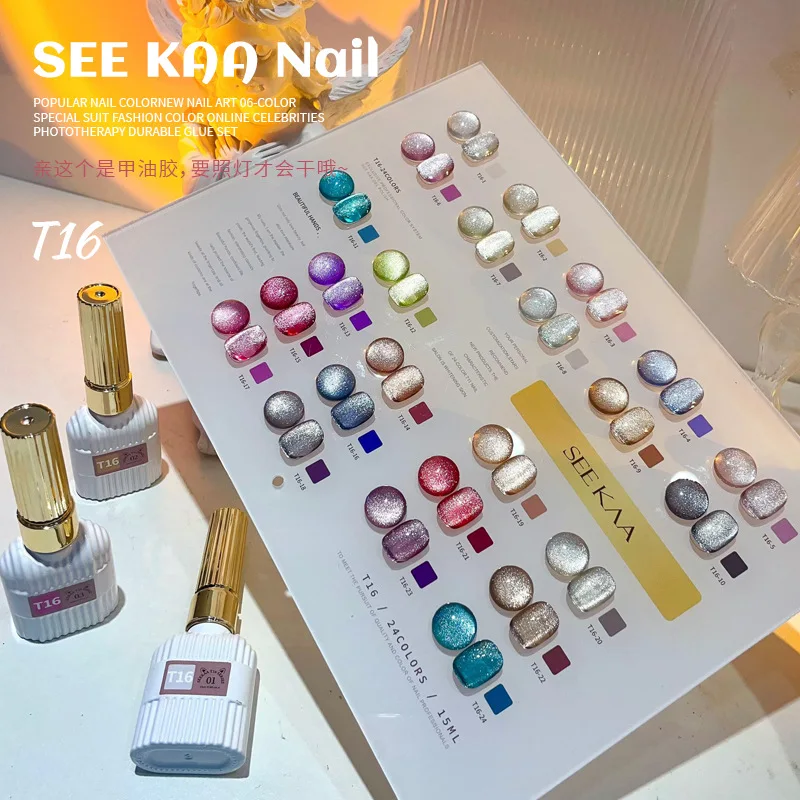 SEEKAA 24 colors Cat eye Nail gel set Nail salon 2024 New Professional Hot sale Non-toxic UV gel Fashion Nail Art Kit Wholesale