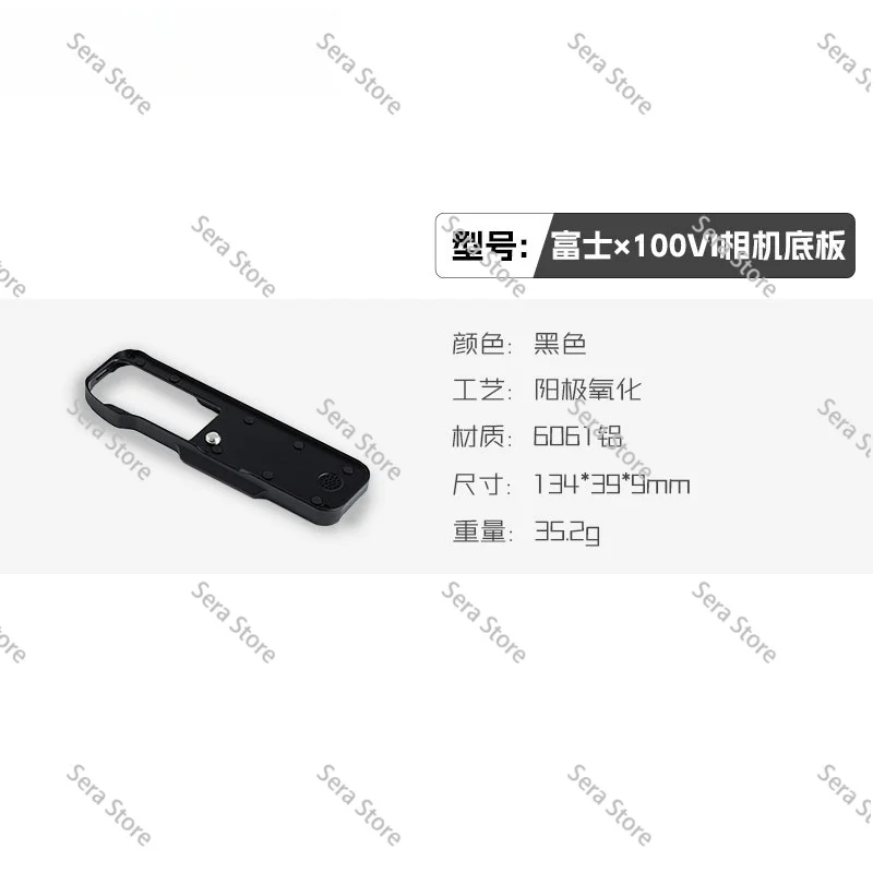 Suitable for Fujifilm X100VI Camera Baseplate X100 Sixth-generation Camera Accessories Anti-scratch Protection Baseplate
