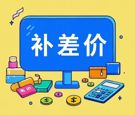 (Made in China) Special link for making up the difference