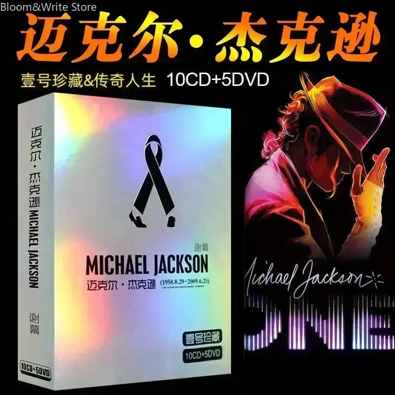 

Коллекционное издание King of Pop: Альбомы в твердом переплете, 10 CD и 5 DVD, памятный набор дисков, музыкальный подарочный комплект