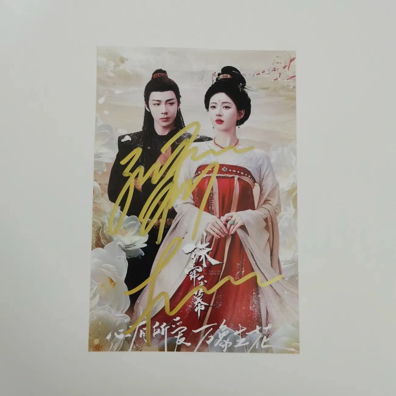 Modern Brother Liu Yuning Zhao Lusi Autograph Photo TV The Story of Pearl Girl Drama Stills Handwritten Collection Sign Picture