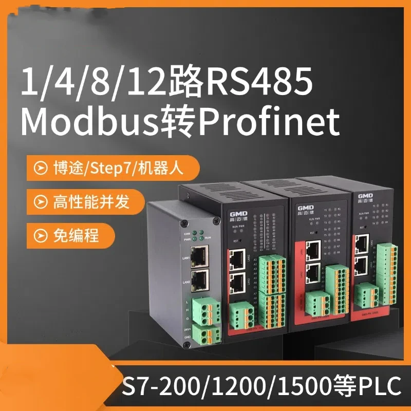 4/8/12 PN Gateway Modbus RTU to Profinet Communication Serial Port 485 Protocol Conversion