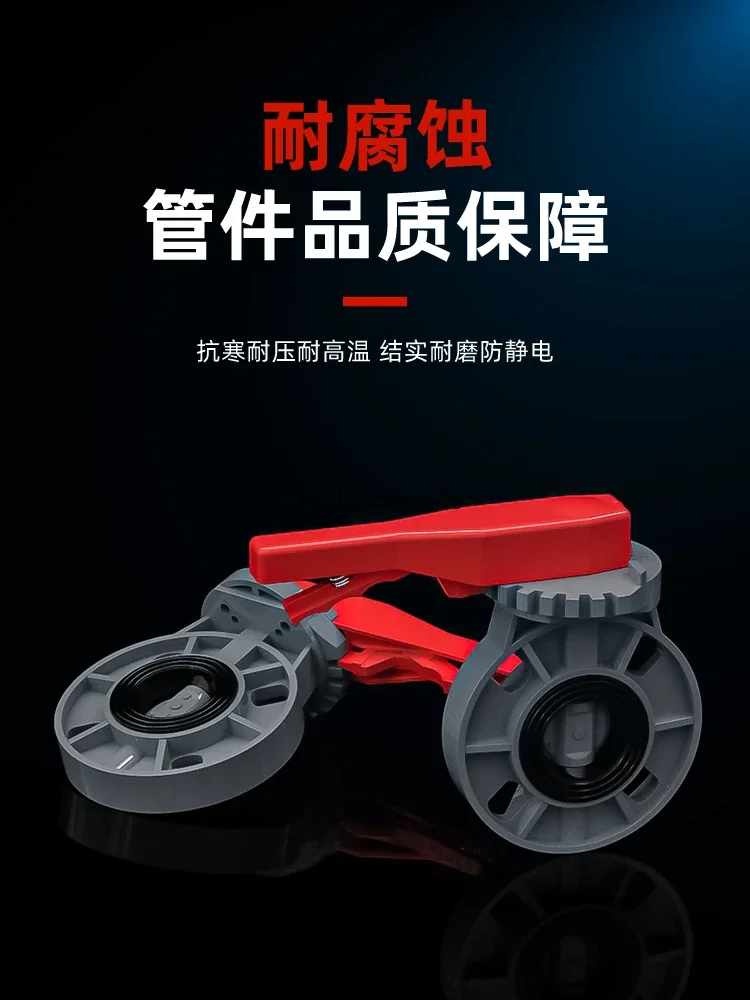 PVC butterfly valve thickened chemical grade handle valve