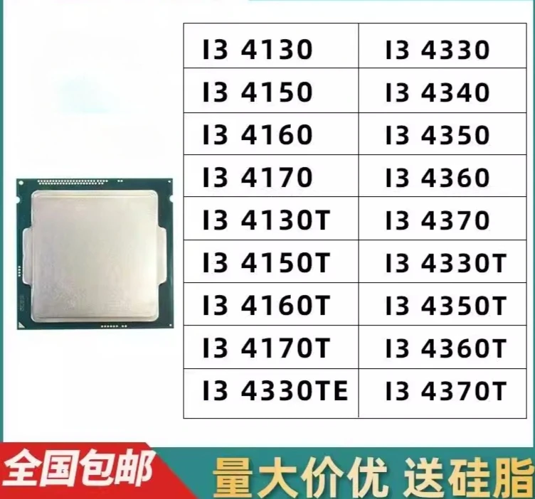 

I3 4130 4150 4170 4160 4340 4350 4370 loose chip cpu