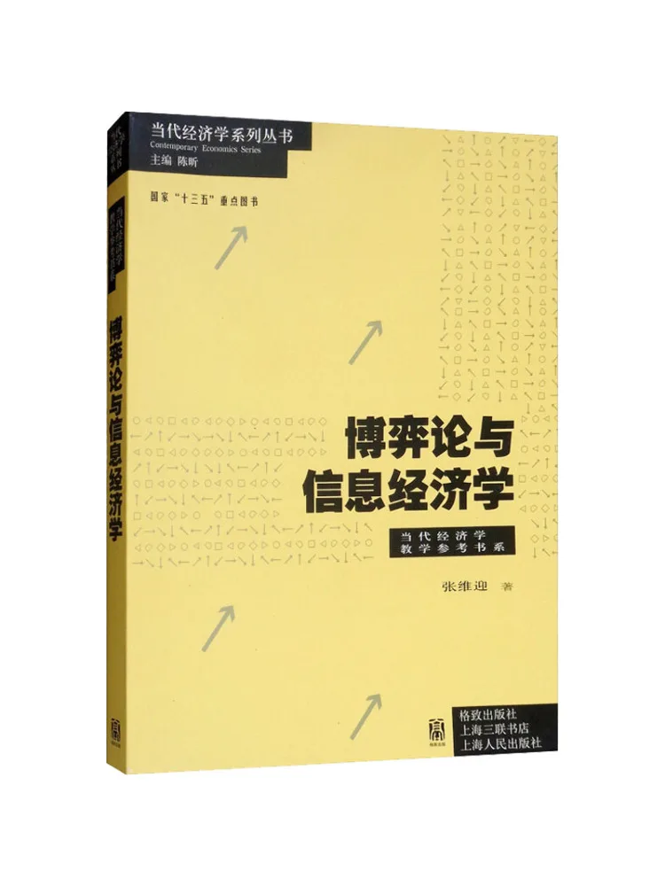 

Book-Winshare Game Theory and Information Economics