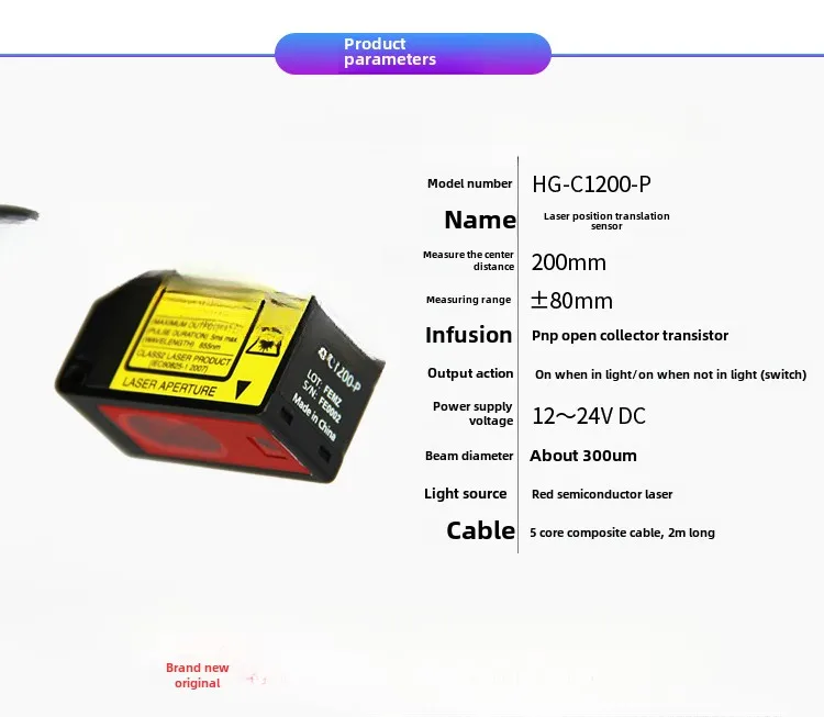 مستشعر الليزر نوع HG-C1200-P PNP