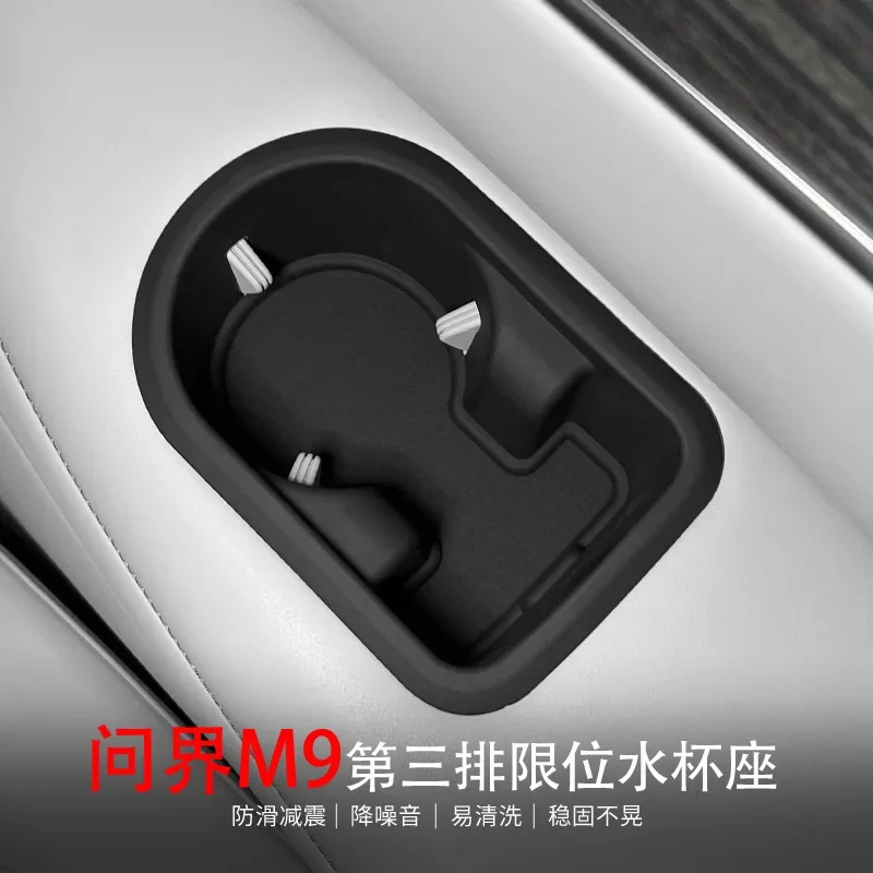 For AITO M9 Third Row Silicone Seat Cover Anti-Slip Shock Absorption Car Interior Accessory Water Cup Groove Protective