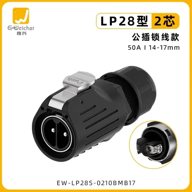 Flange Style Crimped Solderless Aviation Plug and Socket EW-LP28 Line-to-line 3/5-core Male and Female Waterproof Connector